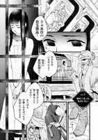 「異世界で奴隷になりましたがご主人さまは私に欲情しません」第1話より。