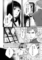 「異世界で奴隷になりましたがご主人さまは私に欲情しません」より。