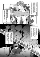 「異世界で奴隷になりましたがご主人さまは私に欲情しません」より。