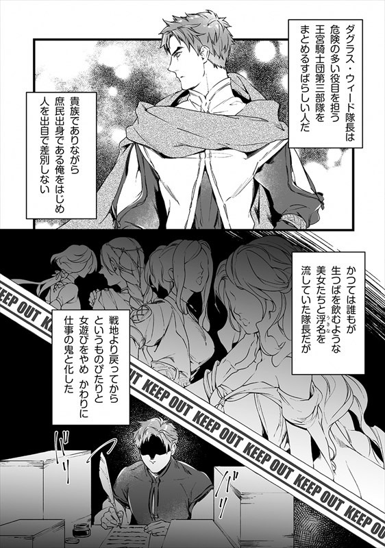 「異世界で奴隷になりましたがご主人さまは私に欲情しません」より。