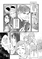 「異世界で奴隷になりましたがご主人さまは私に欲情しません」より。