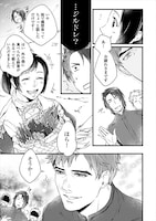 「異世界で奴隷になりましたがご主人さまは私に欲情しません」より。