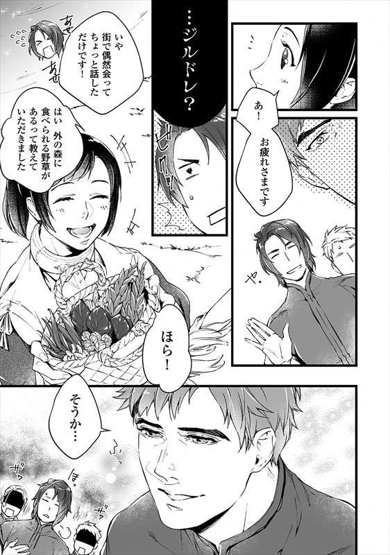 「異世界で奴隷になりましたがご主人さまは私に欲情しません」より。