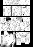 「異世界で奴隷になりましたがご主人さまは私に欲情しません」より。