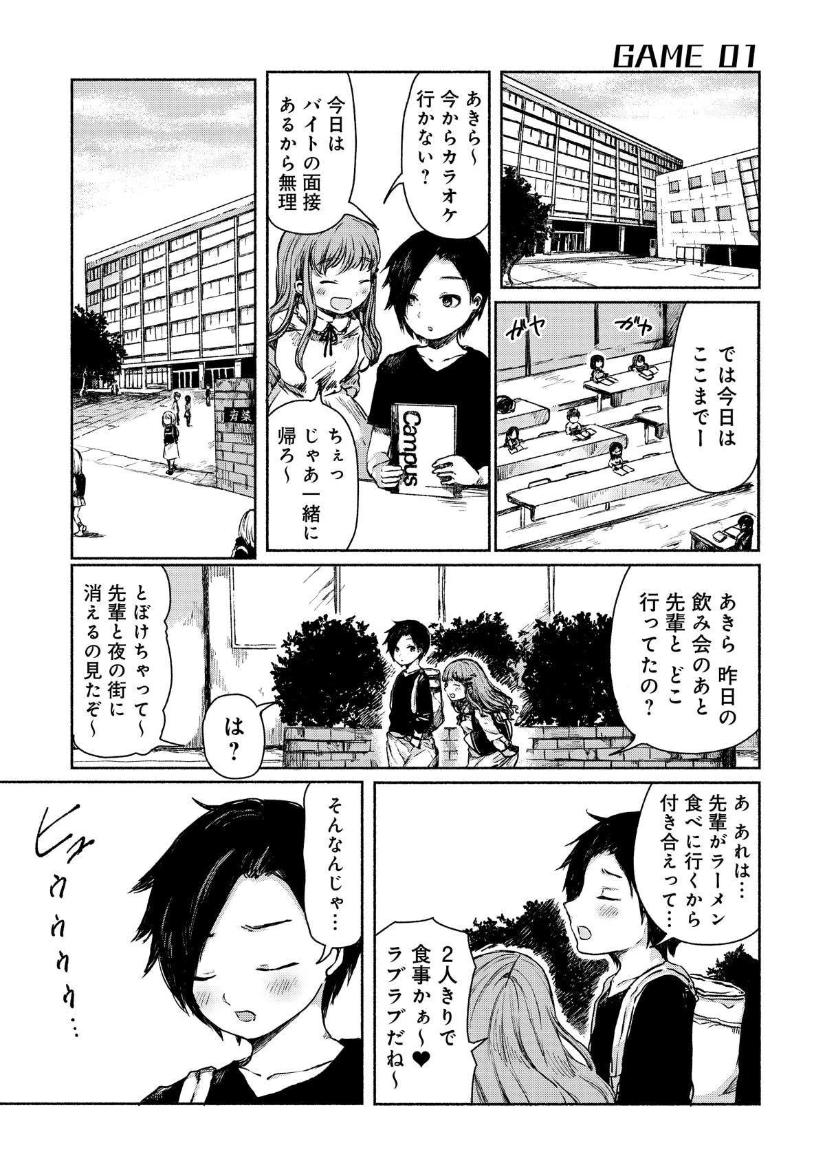 「残機×99」より。