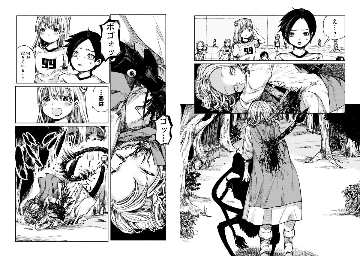 「残機×99」より。