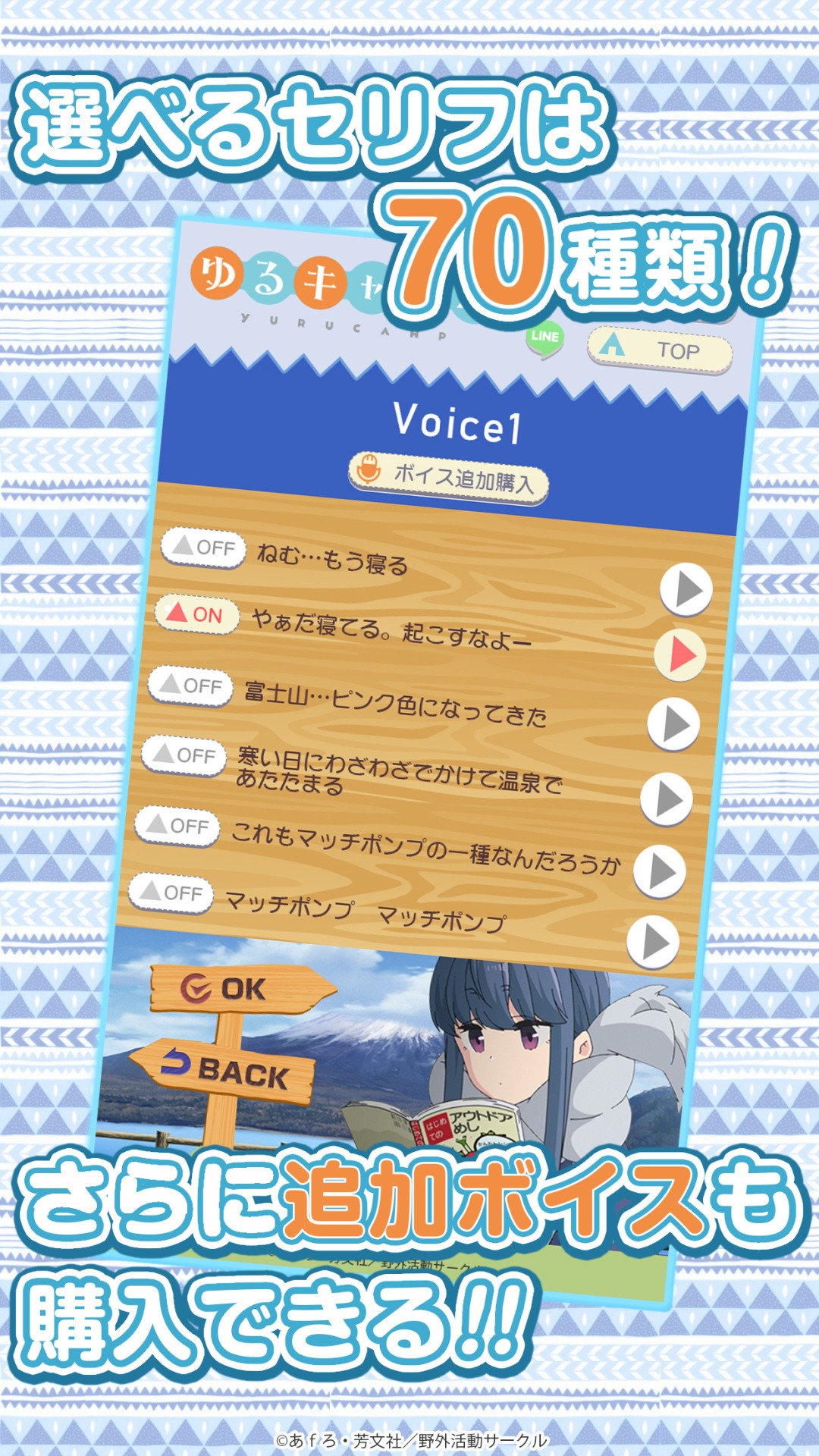 「ゆるキャン△ ～志摩リンアラーム～」サンプル画像