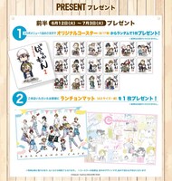 「ばらかもんカフェ」でもらえる特典。