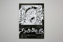 「ブラッククローバー×BiSHの夢はデカく、叫べ」A1パネル