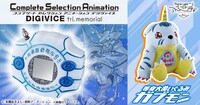 「CSAデジヴァイス tri. memorial」とガブモンの等身大ぬいぐるみ。