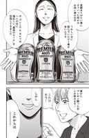 「左ききのエレン」とサントリー「ザ・プレミアム・モルツ」のコラボエピソードより。(c)かっぴー・nifuni／集英社