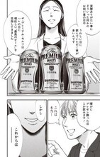 「左ききのエレン」とサントリー「ザ・プレミアム・モルツ」のコラボエピソードより。(c)かっぴー・nifuni／集英社