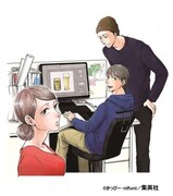 「左ききのエレン」のカット。