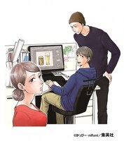 「左ききのエレン」のカット。