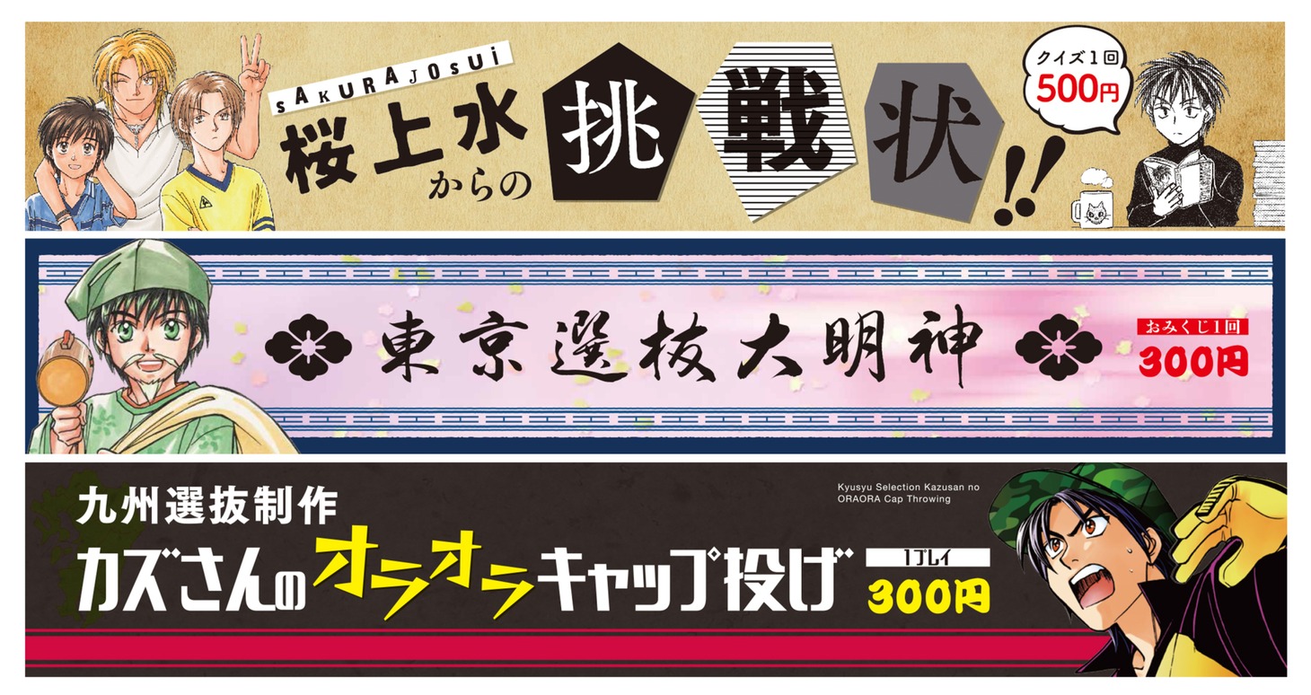 露店の紹介画像。