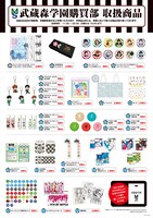 会場で販売されるグッズ。