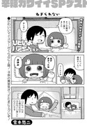 「ひどいよハアちゃん（5才）」より。