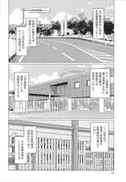 「刑務所でマンガを教えています。」第1話より。