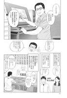 「刑務所でマンガを教えています。」第1話より。