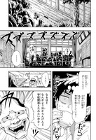 「こじらせ百鬼ドマイナー」第1話より。