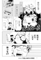 「こじらせ百鬼ドマイナー」第1話より。