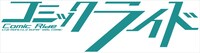 コミックライドのロゴ。