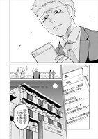 「抑死者」第1話より。就職活動がうまくいかない青年・丸山円は、ついに思いつめて……。