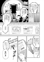 「抑死者」第1話より。