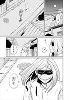 「抑死者」第1話より。