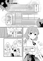 「追いつけないし戻れない」より。