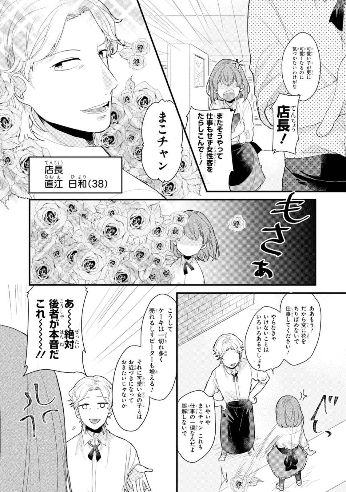 「追いつけないし戻れない」より。