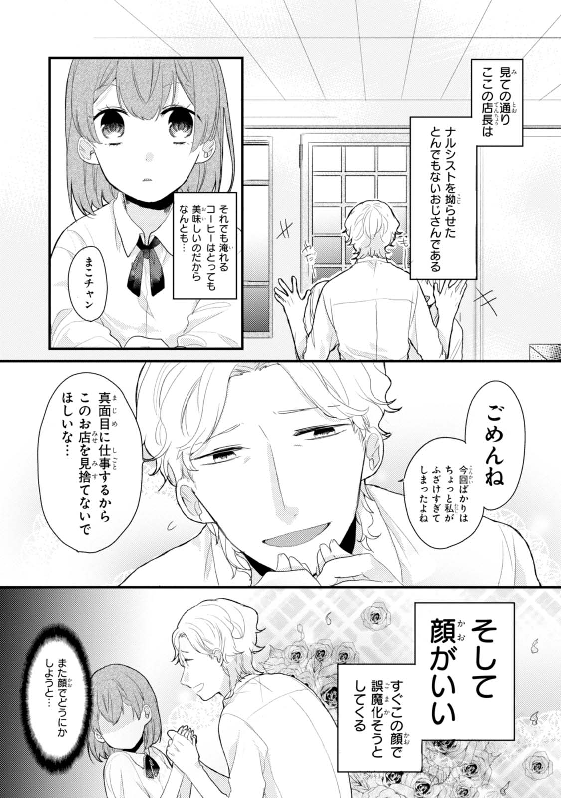 「追いつけないし戻れない」より。