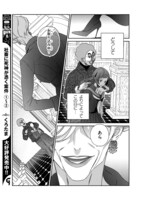 「スタイリッシュチートBBAと貧乏JK」より。