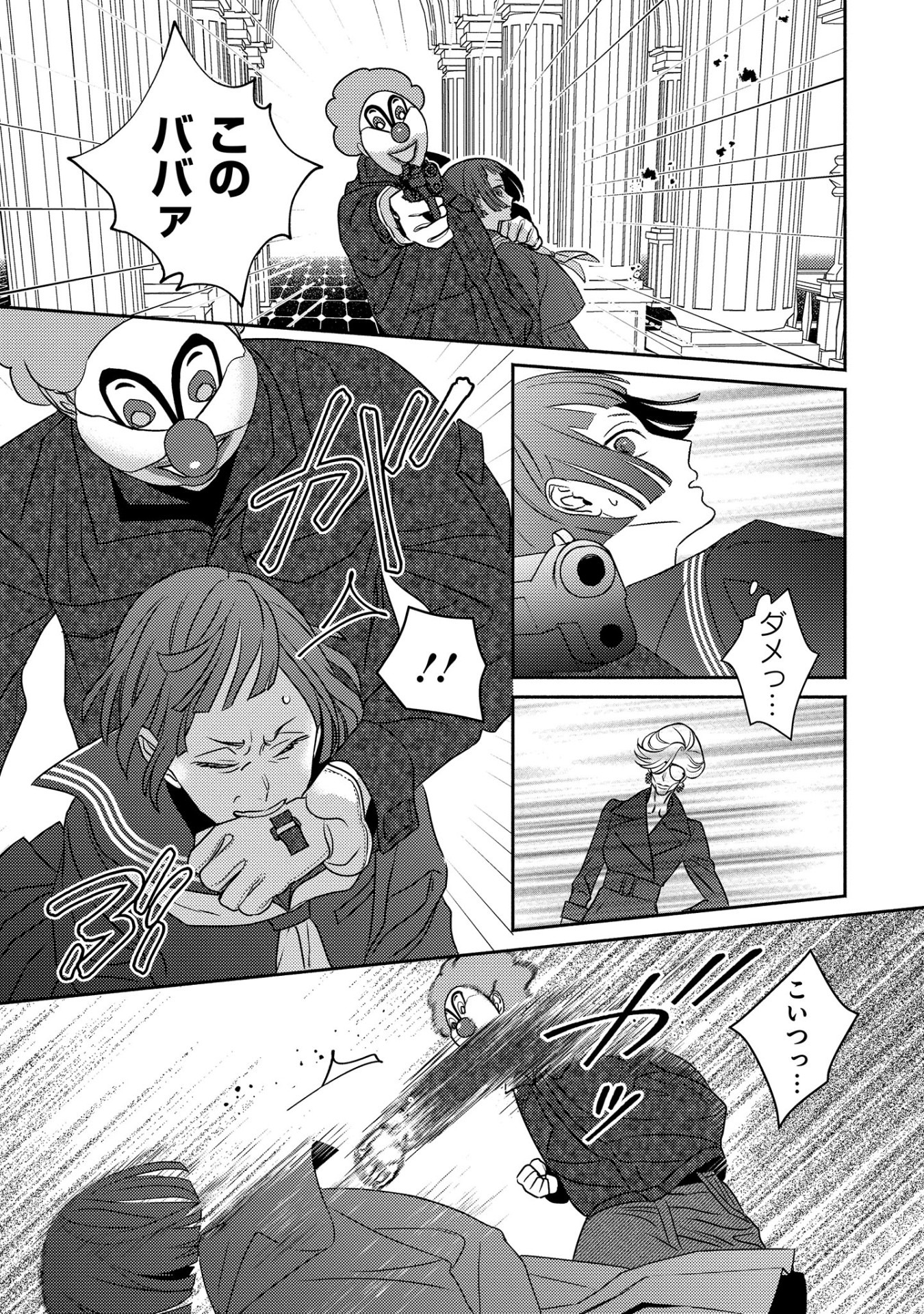 「スタイリッシュチートBBAと貧乏JK」より。