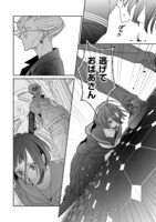 「スタイリッシュチートBBAと貧乏JK」より。