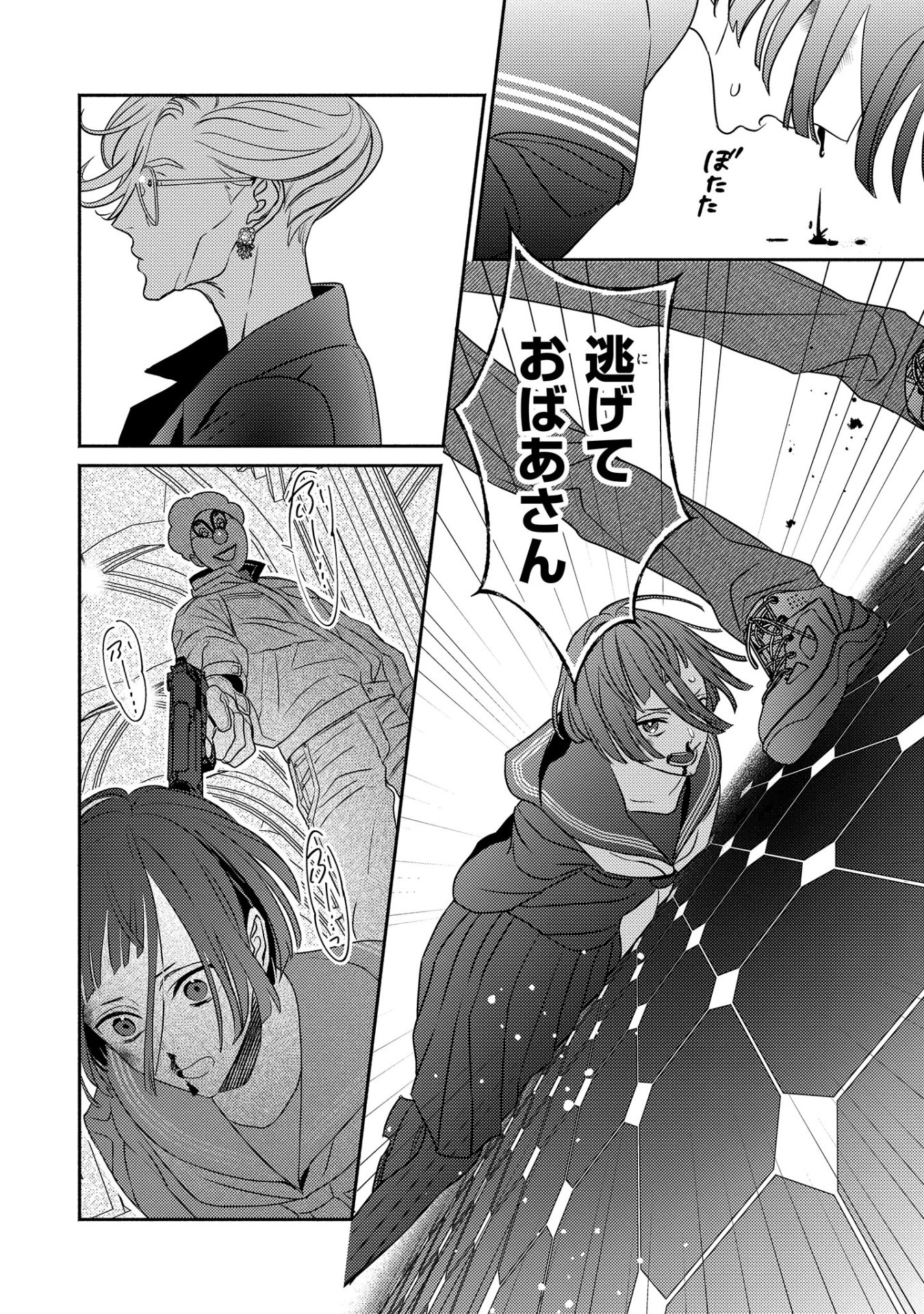 「スタイリッシュチートBBAと貧乏JK」より。