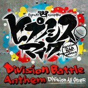「ヒプノシスマイク -Division Battle Anthem-」配信ジャケット