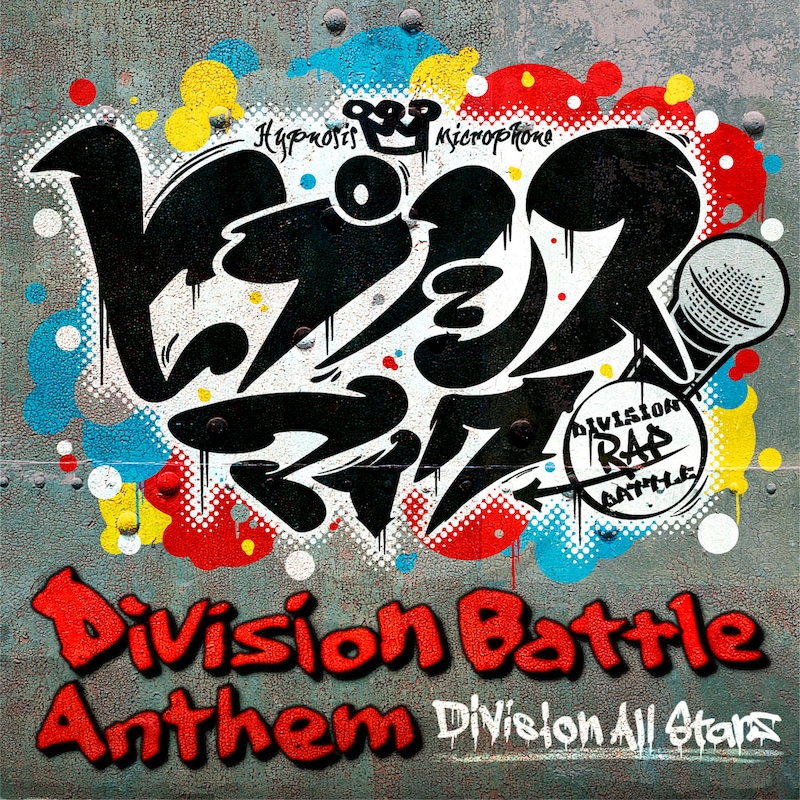 「ヒプノシスマイク -Division Battle Anthem-」配信ジャケット