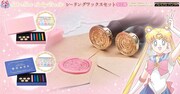「美少女戦士セーラームーン」をモチーフにしたシーリングワックス。