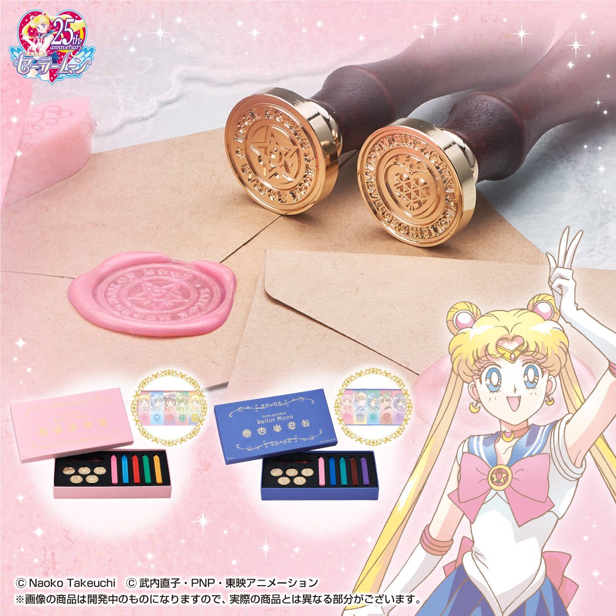 「美少女戦士セーラームーン」をモチーフにしたシーリングワックス。