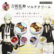 「刀剣乱舞-ONLINE- マルチクリーム」