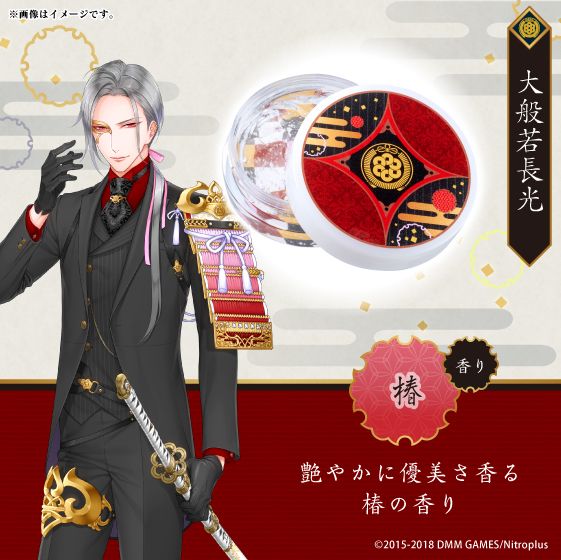 大般若長光モデル