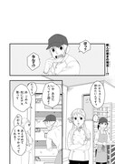 「マイ ベイカー」1話より。
