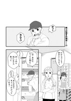 「マイ ベイカー」1話より。