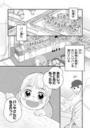 「マイ ベイカー」1話より。