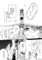 「コワモテ高校生と地味子さん」より。