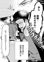 「コワモテ高校生と地味子さん」より。