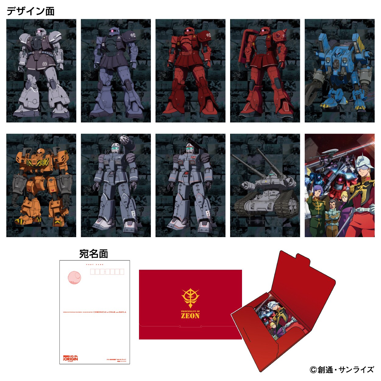 機動戦士ガンダム THE ORIGIN＜シャア・セイラ編＞フレーム切手
