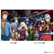 「機動戦士ガンダム THE ORIGIN＜シャア・セイラ編＞フレーム切手セット」