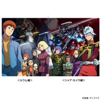 「機動戦士ガンダム THE ORIGIN＜シャア・セイラ編＞フレーム切手セット」